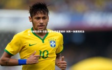 壹号娱乐官网-巴塞罗那中场调度精妙 攻防一体展现统治力