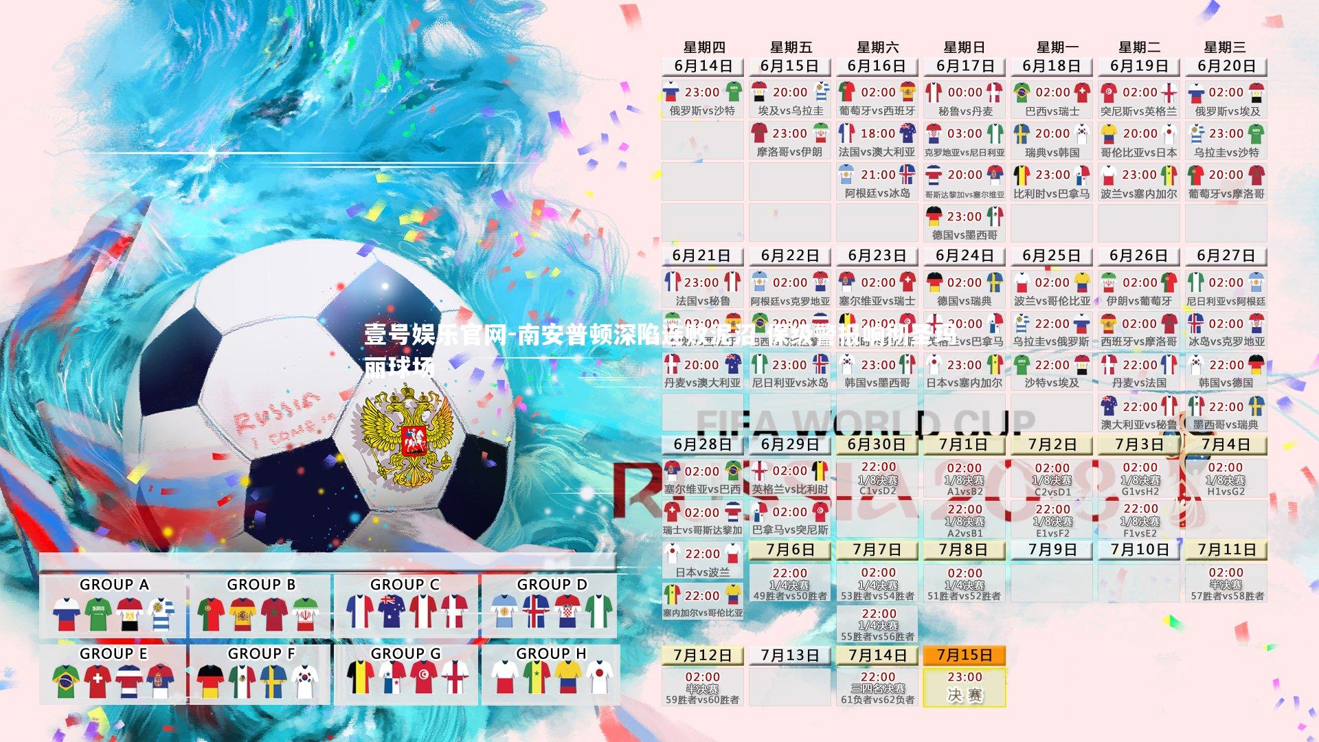 南安普顿深陷连败泥沼 保级警报响彻圣玛丽球场