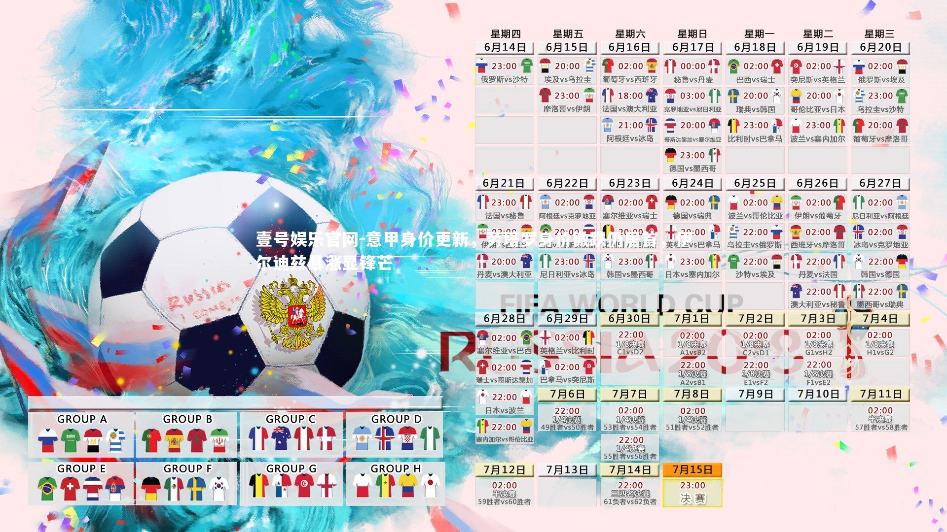 意甲身价更新，劳塔罗身价微跌仍居首，伊尔迪兹暴涨显锋芒